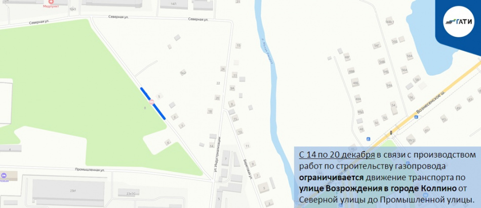 Жителей Колпино предупреждают об ограничении по улице Возрождения