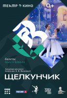 Академии Русского балета имени А. Я. Вагановой: Щелкунчик (TheatreHD) Академии Русского балета имени А. Я. Вагановой: Щелкунчик (TheatreHD)