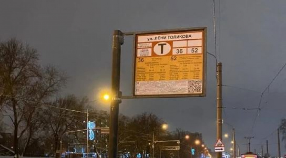 Несколько остановок автобусов и троллейбусов изменят название с 25 декабря в Петербурге