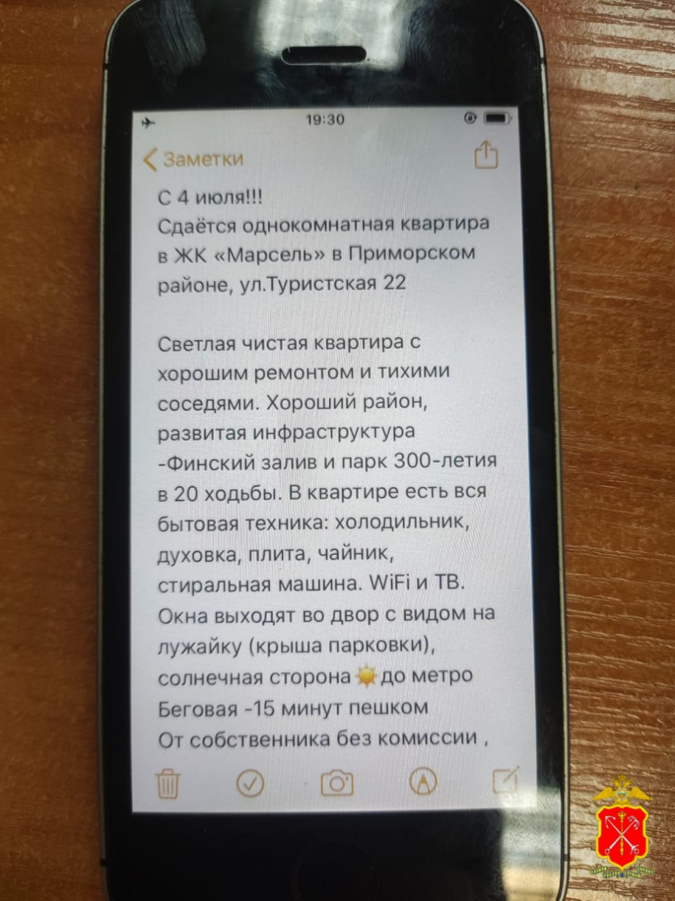 Псевдоарендодатели квартир предстанут перед судом в Ленобласти