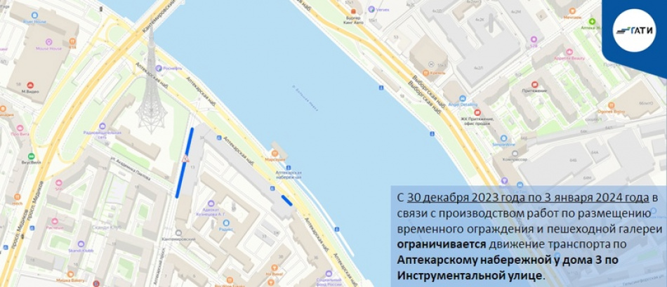 С 30 декабря в двух районах Петербурга ограничат дорожное движение