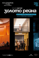 Рихард Вагнер: Золото Рейна (TheatreHD) Рихард Вагнер: Золото Рейна (TheatreHD)