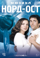 Норд-Ост (TheatreHD) Норд-Ост (TheatreHD)