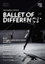 Ричард Сигал: Балет различий (TheatreHD) (Ballet of Difference – ON BODY)