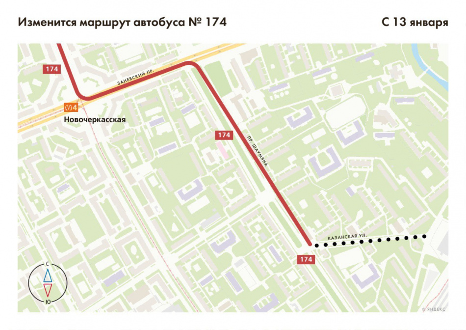 Трасса автобусов №174 сократится