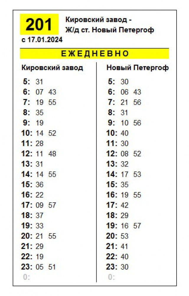 Расписание 353 автобуса петергоф