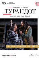 Арена ди Верона: Турандот (TheatreHD) Арена ди Верона: Турандот (TheatreHD)