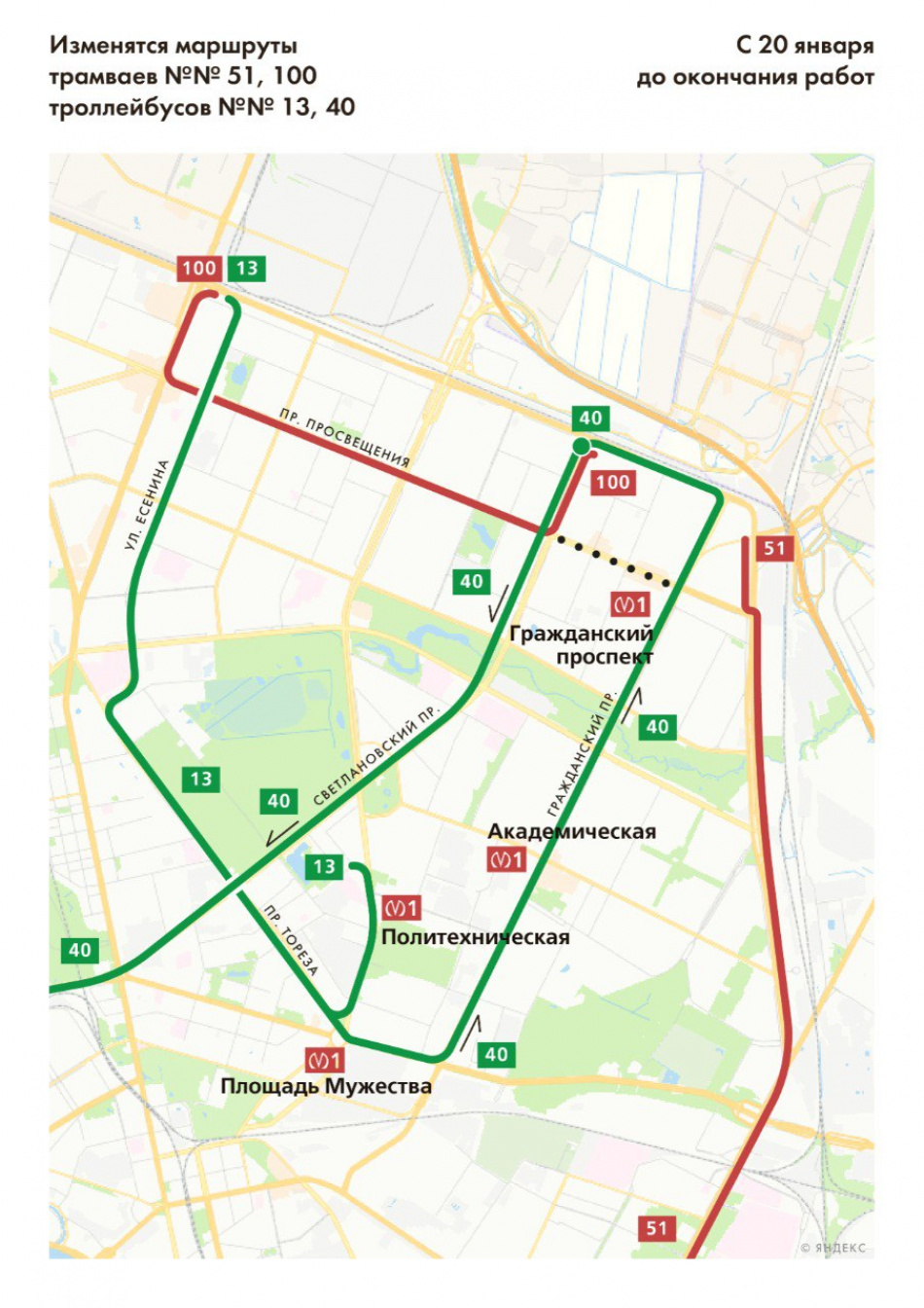 С 20 января изменятся маршруты трамваев №№ 51, 100 и троллейбусов №№ 13, 40