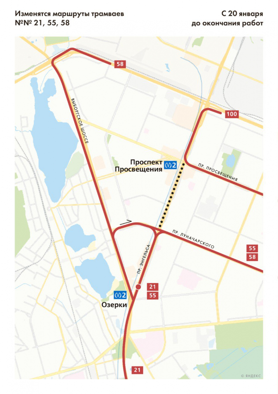 С 20 января в Петербурге изменятся маршруты трамваев №№ 21, 55, 58