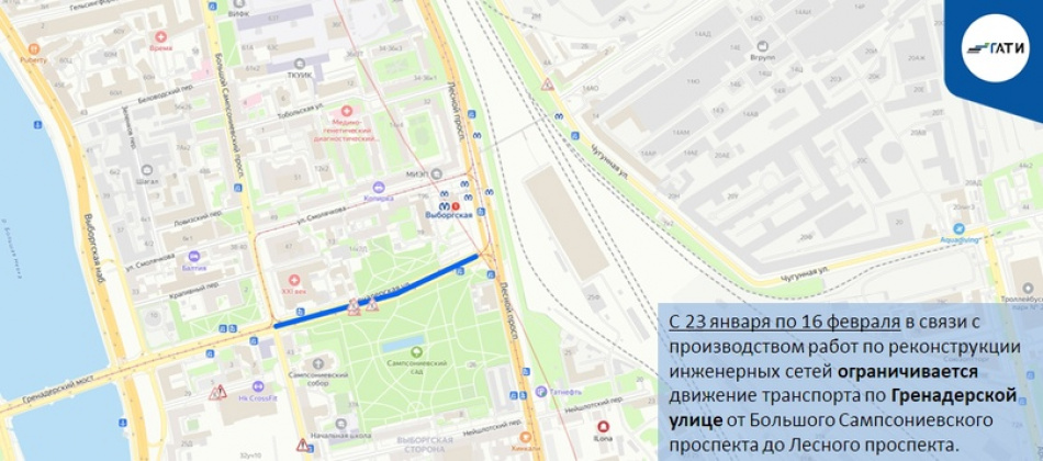 С 22 и 23 января в трех районах Петербурга ограничат дорожное движение