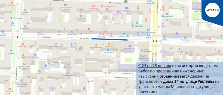С 23 января в Центральном районе Петербурга ограничат движение