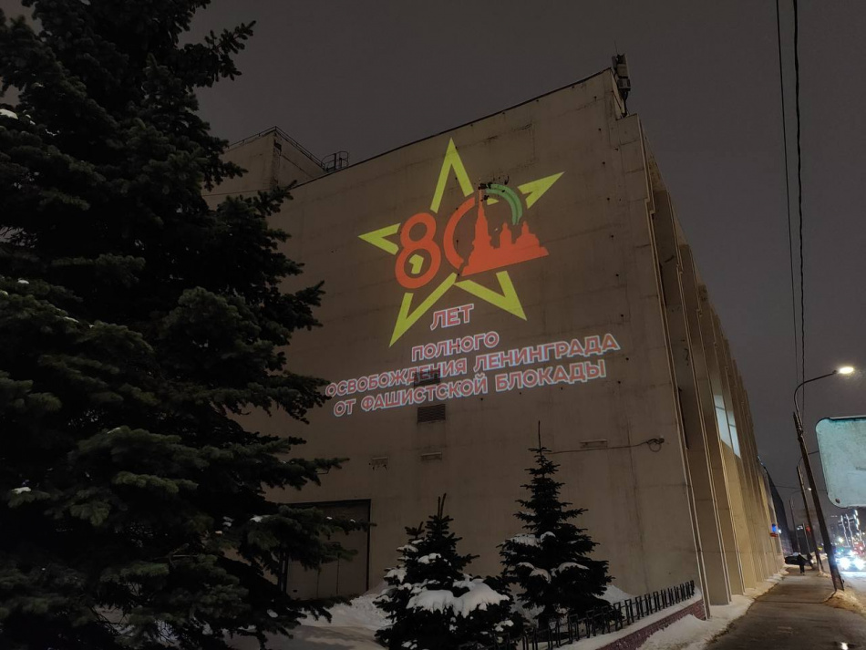 Световая проекция к грядущему празднику появилась на проспекте Энергетиков