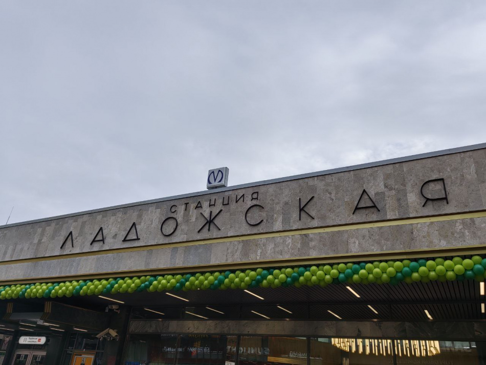 Станцию метро «Ладожская» открыли после ремонта