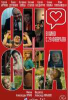 Он+Она Он+Она