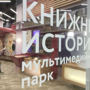 Открытие выставки "Ай да Пушкин! Мифы и легенды"