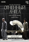 Театр Ан дер Вин: Огненный ангел (TheatreHD)