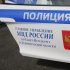 В Петербурге мужчина напал и избил врача в поликлинике