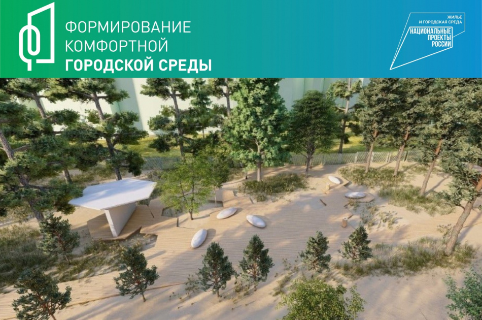 Пляж «Дюны» обновят этим летом
