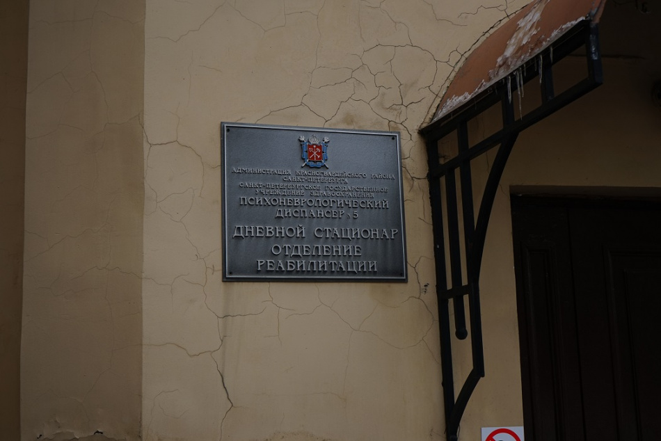 ПНИ в Петербурге переименуют
