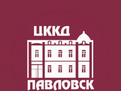 Фото Павловск