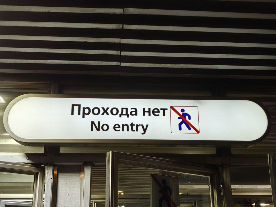 В Смольном объяснили изменение сроков открытия "Чернышевской"