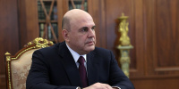 Госдума РФ утвердила кандидатуру Мишустина на пост премьер-министра