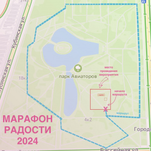 Общегородской благотворительный пробег "Марафон Радости - 2024"