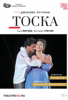 Арена ди Верона: Тоска (TheatreHD) Арена ди Верона: Тоска (TheatreHD)