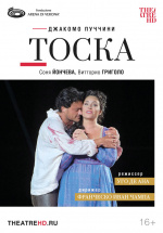 Арена ди Верона: Тоска (TheatreHD) (Arena di Verona: Tosca)