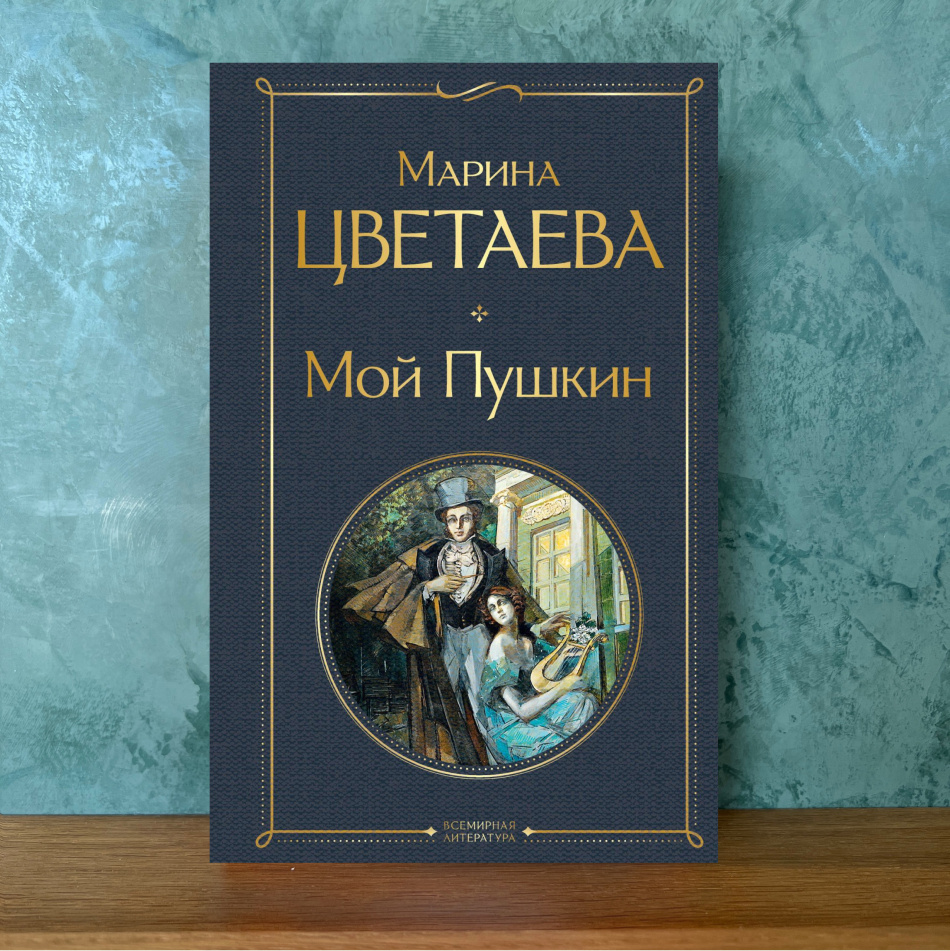 Читаем о Пушкине: 3 книги, которые по-новому раскроют «наше все»