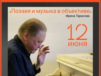 Фото Музыкальный вечер Ильи Гончарова
