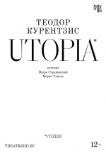 Курентзис: Utopia (TheatreHD) (Teodor Currentzis – UTOPIA)
