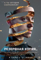 Резервная копия Резервная копия