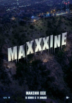 Максин XXX (MaXXXine)