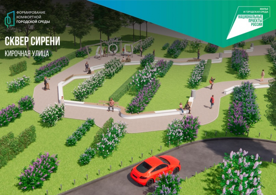 Сквер Сирени создадут на Кирочной улице в Петербурге