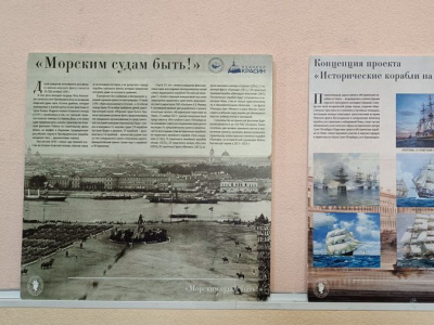 Фото Выставка Морским судам быть!