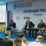 Фото Конвенция РОАД 2024