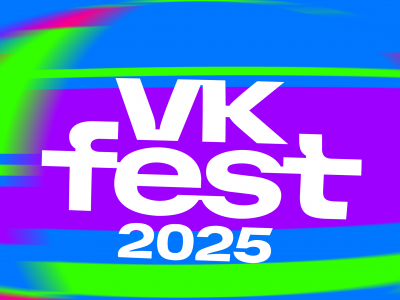 Фото Фестиваль VK Fest 2025