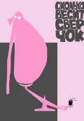 Сколько весит сверчок?