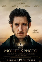 Граф Монте-Кристо Граф Монте-Кристо