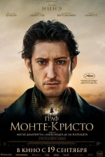 Граф Монте-Кристо (Le comte de Monte-Cristo)