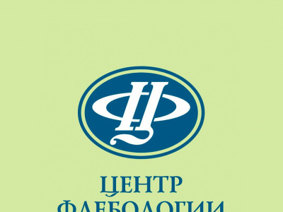 Фото Центр флебологии на Комсомола