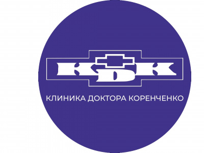 Фото ЛОР-клиника доктора Коренченко