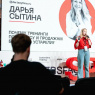 Фото Конференция Больше, чем сервис