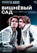 Московский драматический театр имени Пушкина: Вишнёвый сад (TheatreHD)