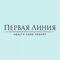 Первая Линия. Health Care Resort