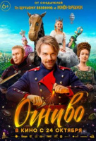 Огниво Огниво