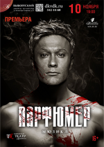 Парфюмер Парфюмер