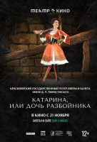 Красноярский театр оперы и балета: Катарина, или Дочь разбойника (TheatreHD)