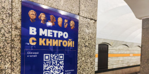 В петербургском метро стартовала акция с бесплатными книгами для пассажиров